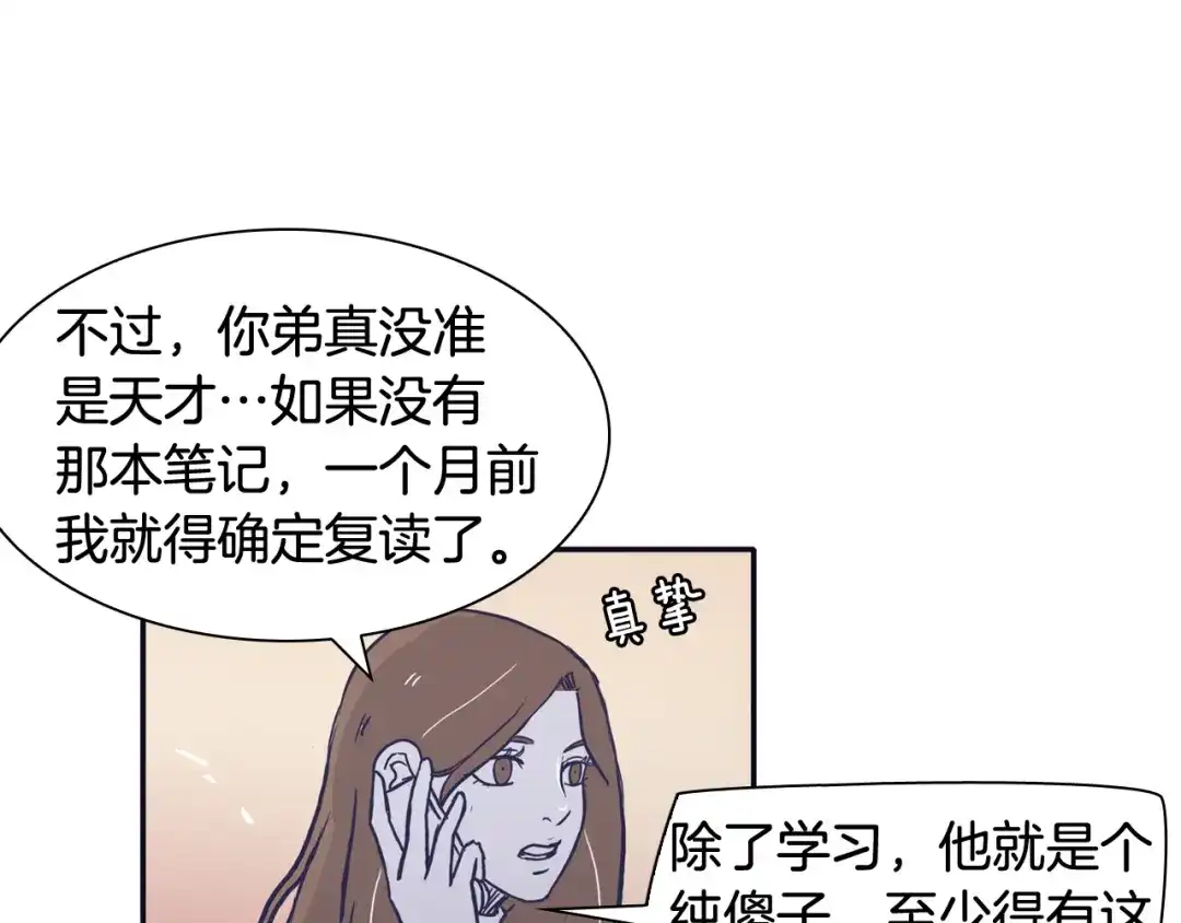 再次暧昧 第51话 已经被你勾引了 第40页