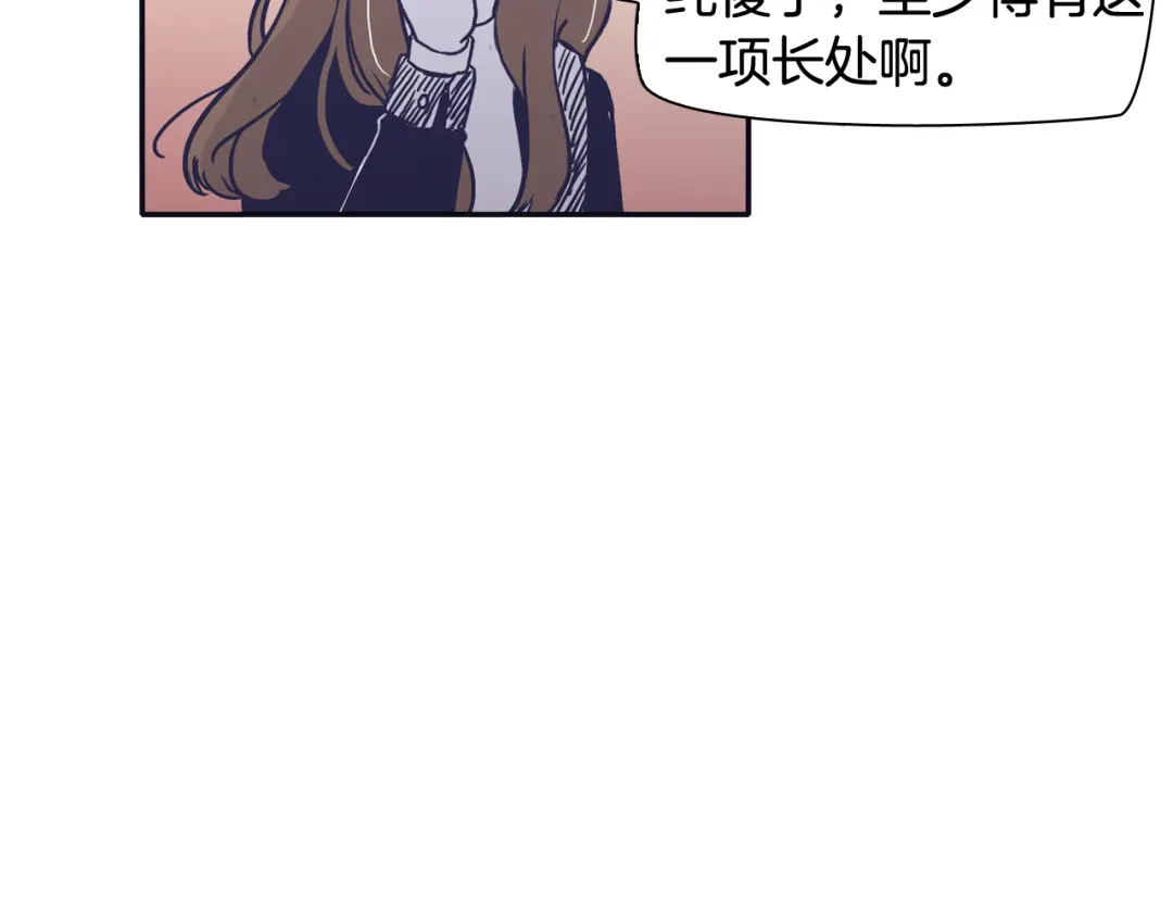 再次暧昧 第51话 已经被你勾引了 第41页