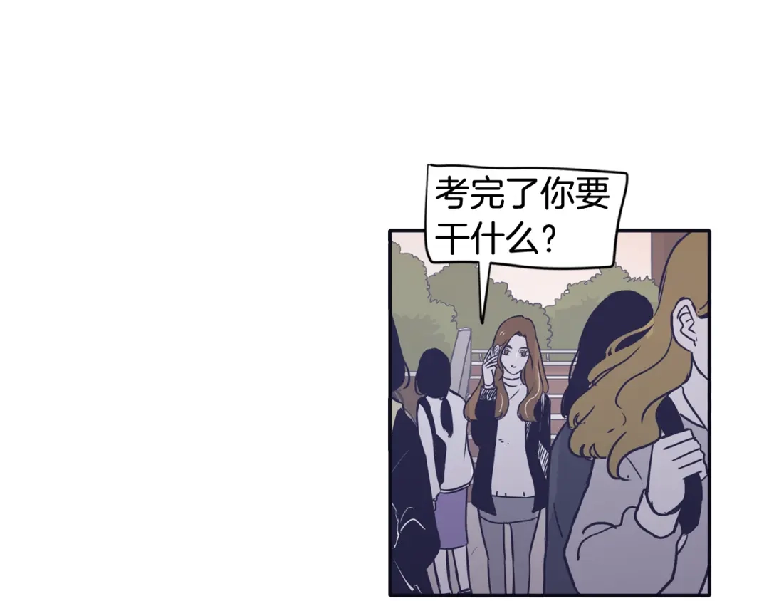 再次暧昧 第51话 已经被你勾引了 第42页