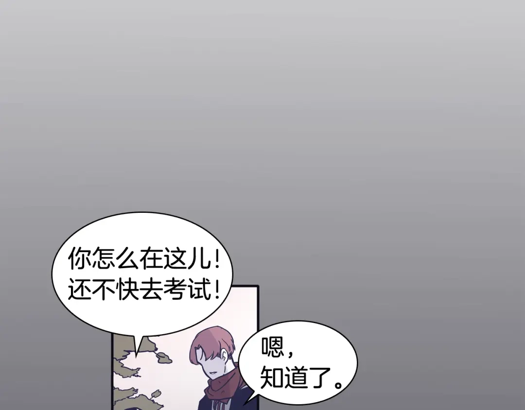 再次暧昧 第51话 已经被你勾引了 第6页