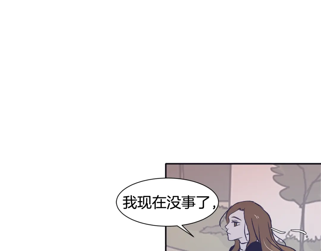 再次暧昧 第51话 已经被你勾引了 第75页