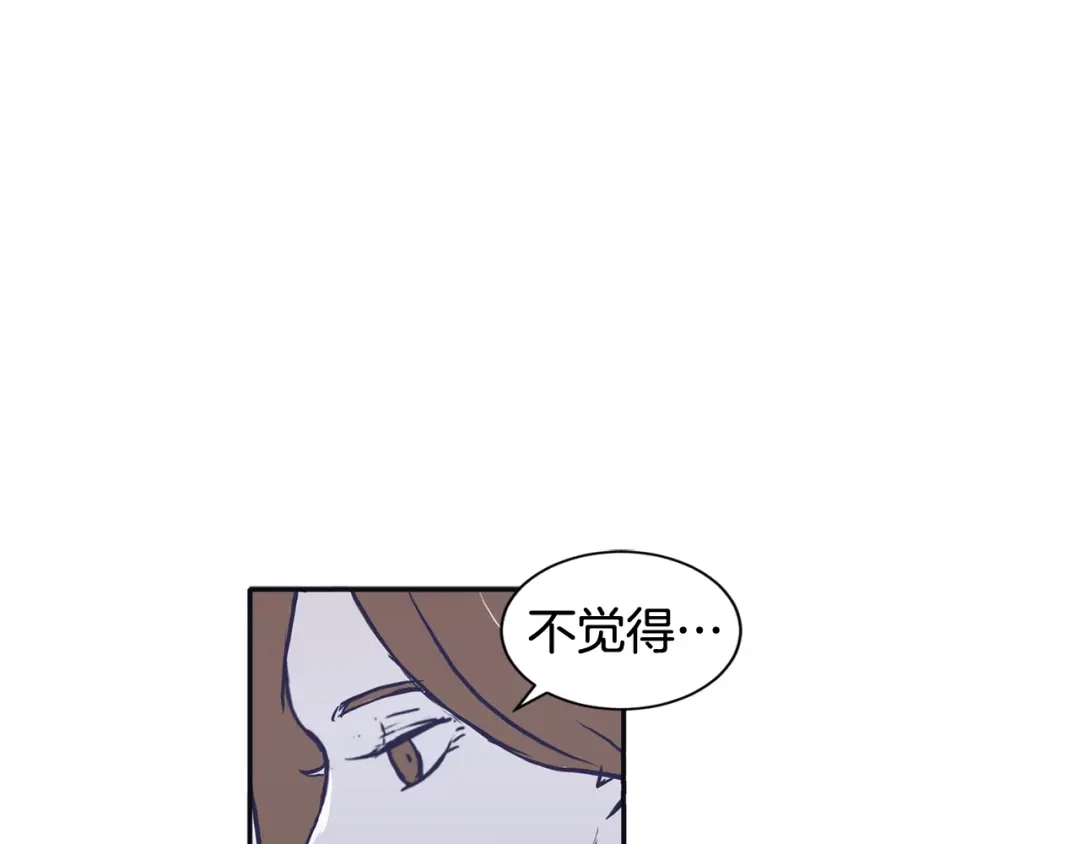 再次暧昧 第51话 已经被你勾引了 第79页