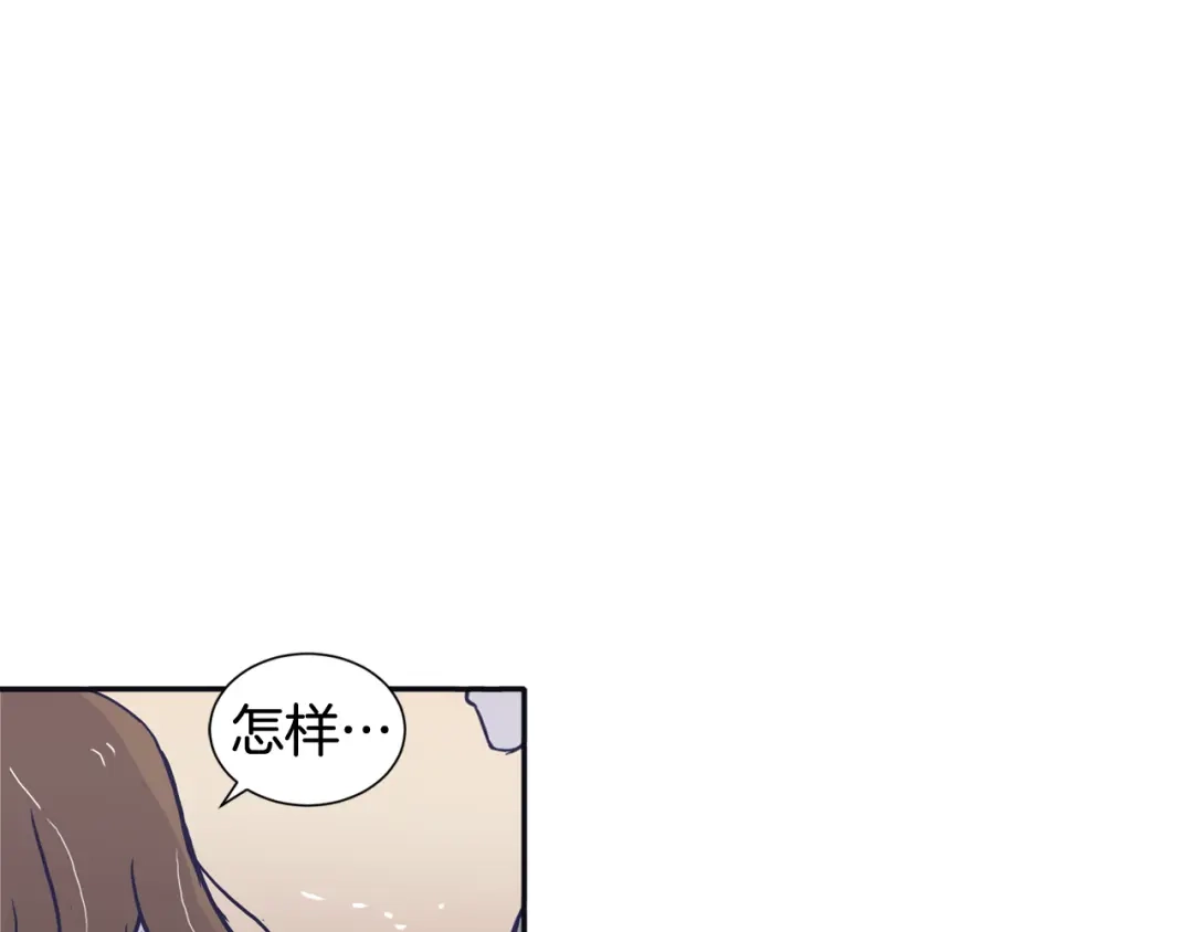 再次暧昧 第51话 已经被你勾引了 第81页