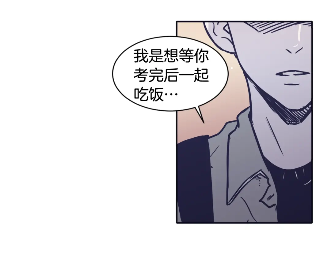 再次暧昧 第51话 已经被你勾引了 第87页