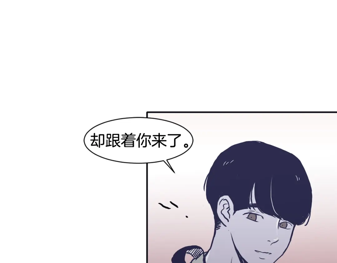 再次暧昧 第51话 已经被你勾引了 第90页