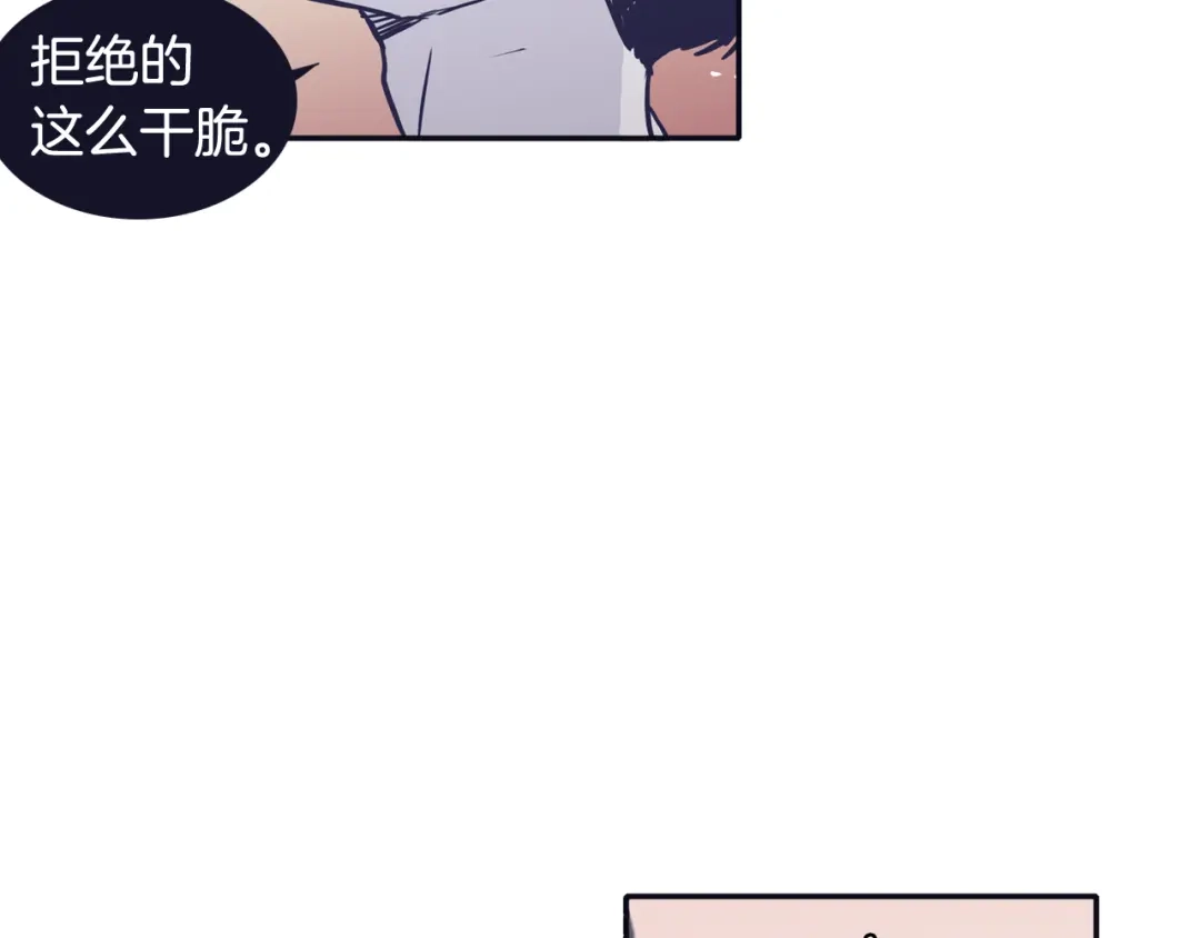 再次暧昧 第52话 你会遇到更好的人 第101页