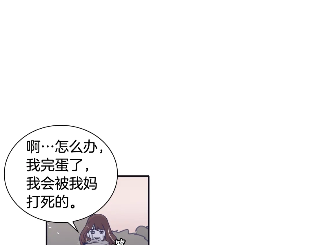再次暧昧 第52话 你会遇到更好的人 第104页