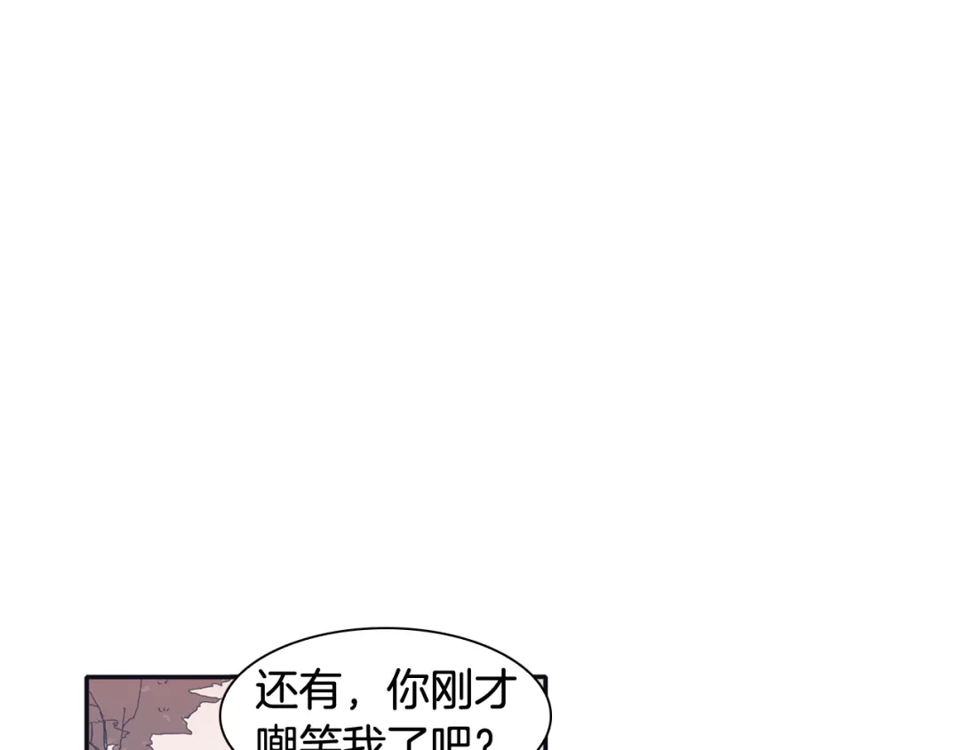 再次暧昧 第52话 你会遇到更好的人 第110页