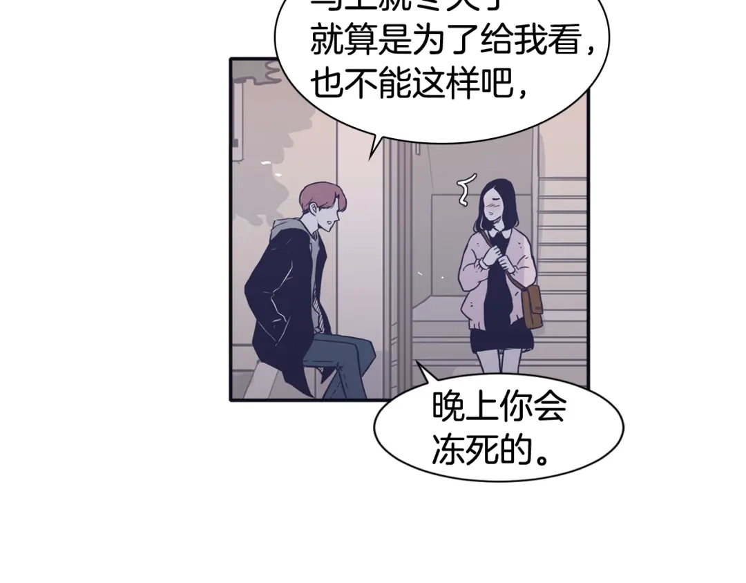 再次暧昧 第52话 你会遇到更好的人 第26页