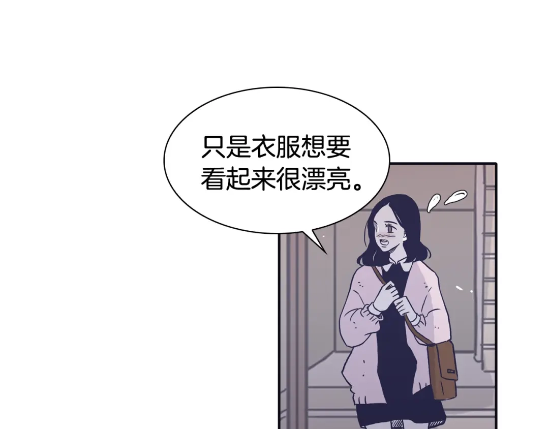 再次暧昧 第52话 你会遇到更好的人 第29页