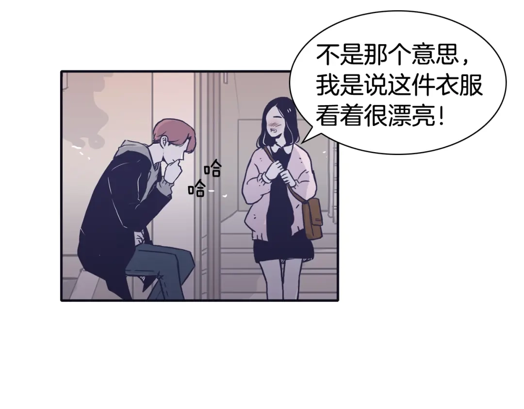 再次暧昧 第52话 你会遇到更好的人 第39页