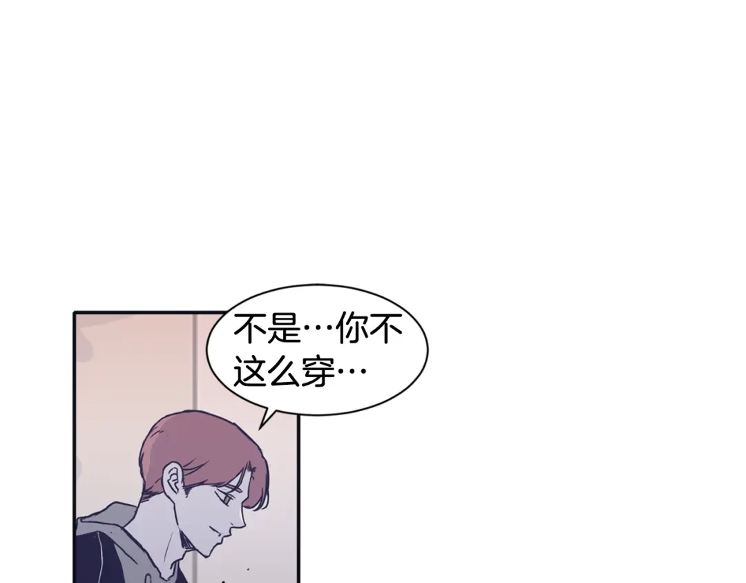 再次暧昧 第52话 你会遇到更好的人 第44页