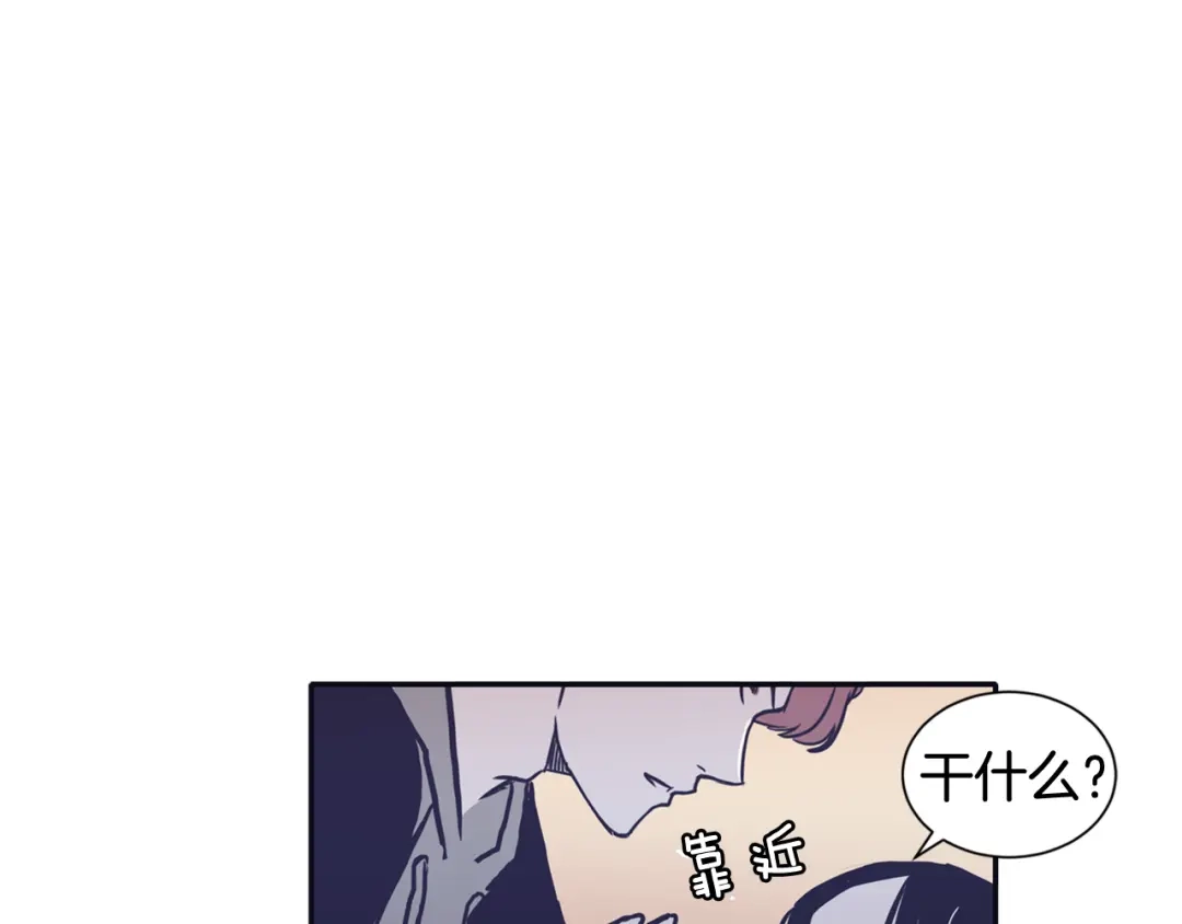 再次暧昧 第52话 你会遇到更好的人 第52页
