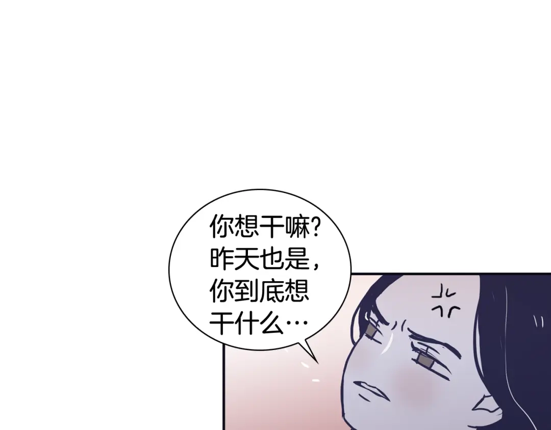 再次暧昧 第52话 你会遇到更好的人 第56页