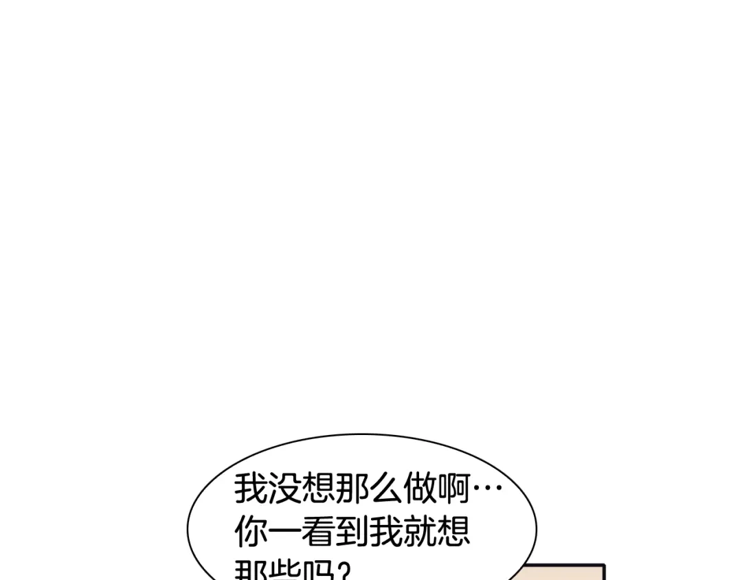 再次暧昧 第52话 你会遇到更好的人 第59页