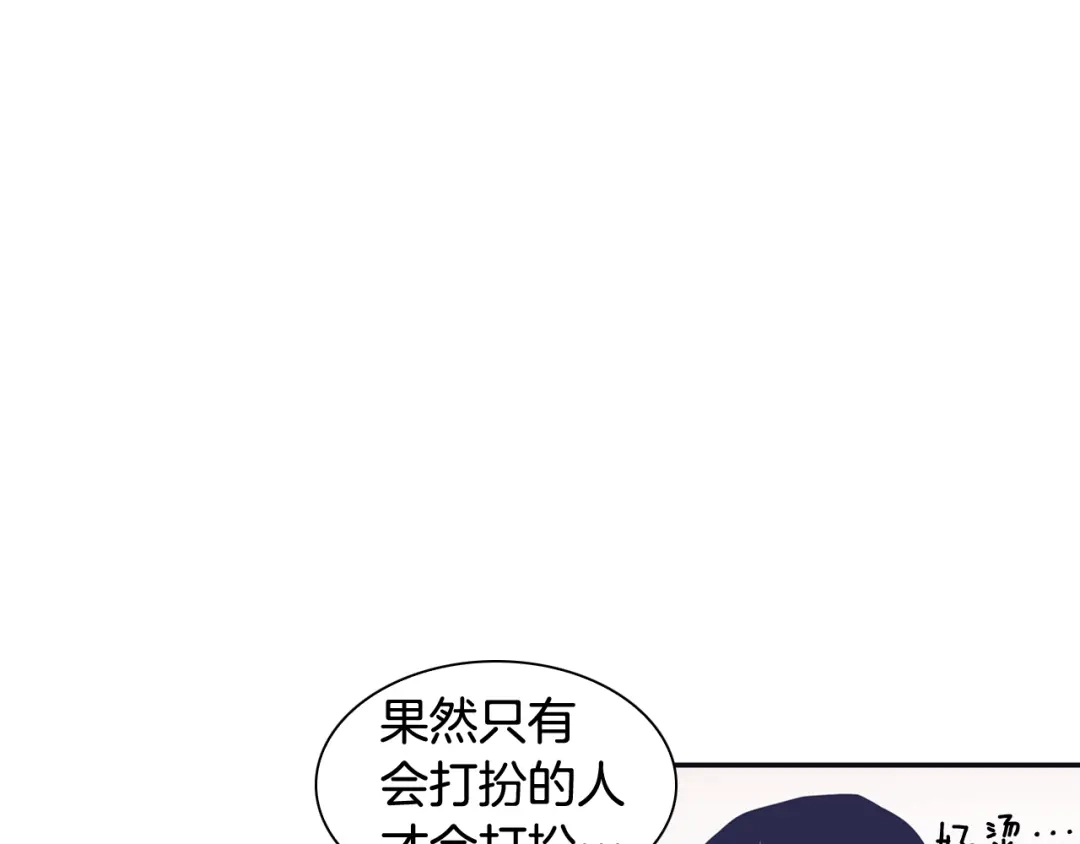 再次暧昧 第52话 你会遇到更好的人 第7页