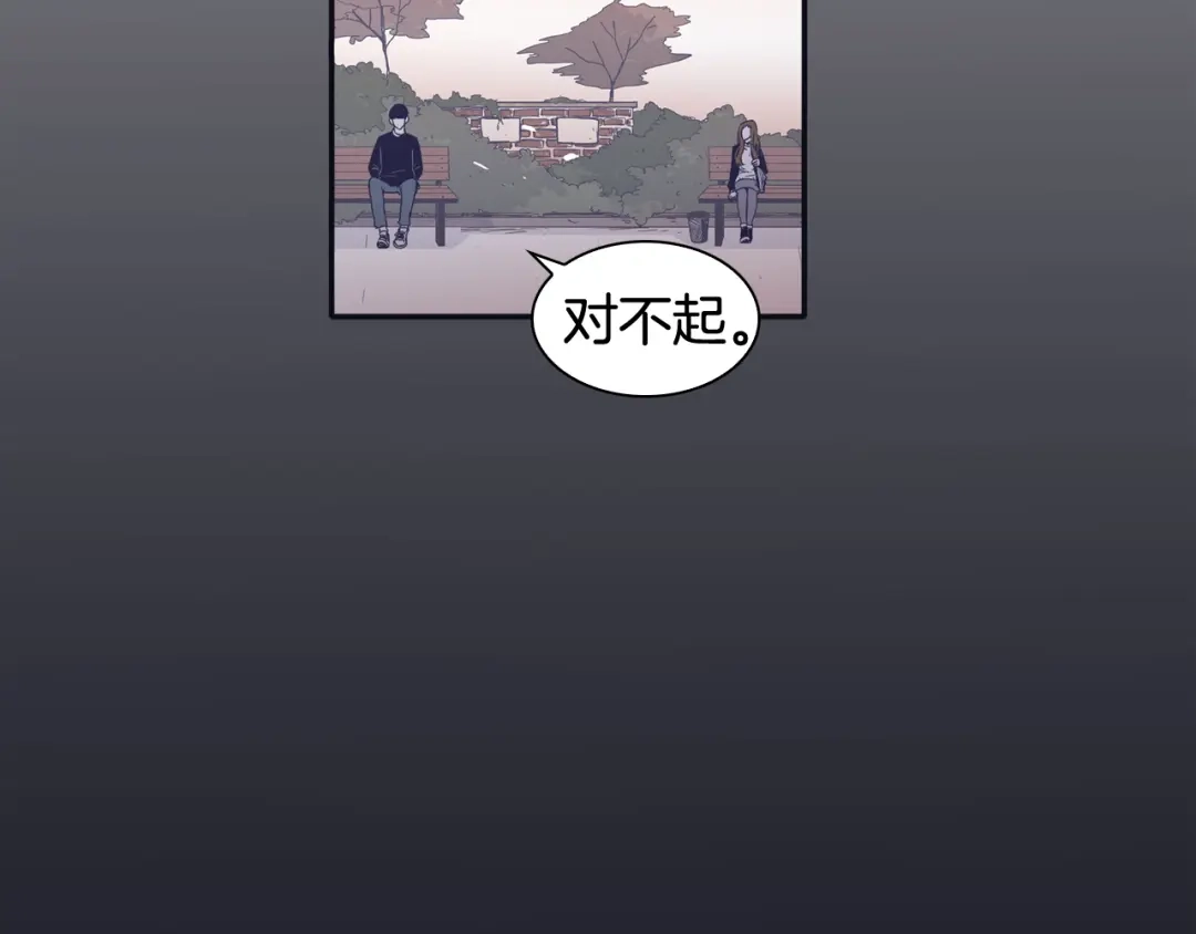 再次暧昧 第52话 你会遇到更好的人 第77页