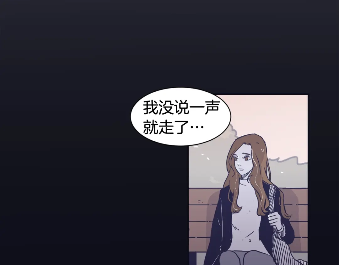再次暧昧 第52话 你会遇到更好的人 第78页