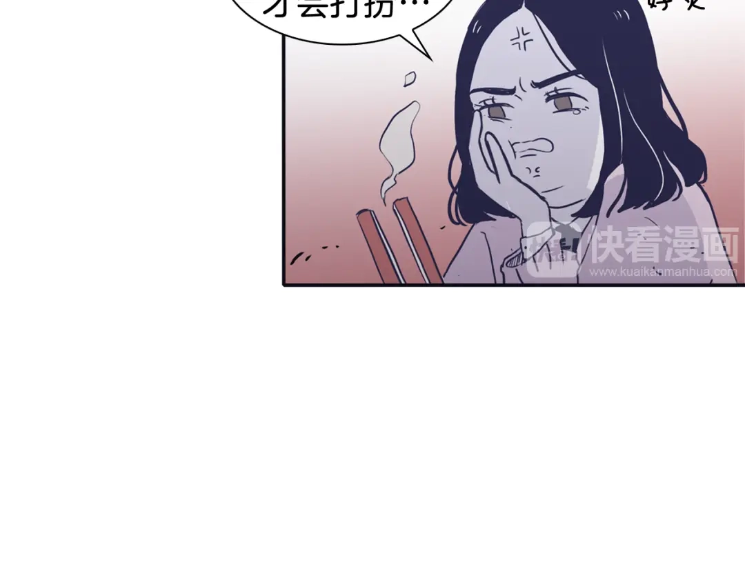 再次暧昧 第52话 你会遇到更好的人 第8页