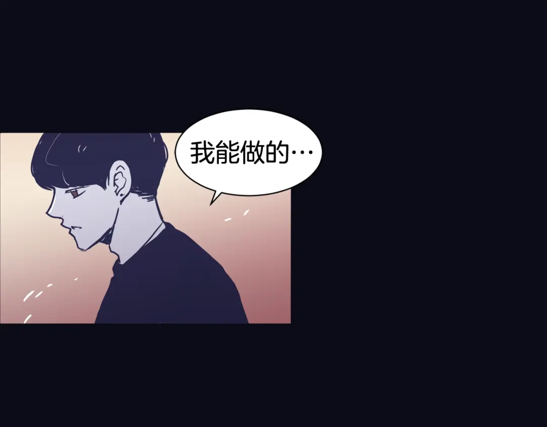 再次暧昧 第52话 你会遇到更好的人 第80页