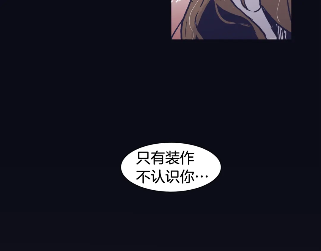 再次暧昧 第52话 你会遇到更好的人 第82页