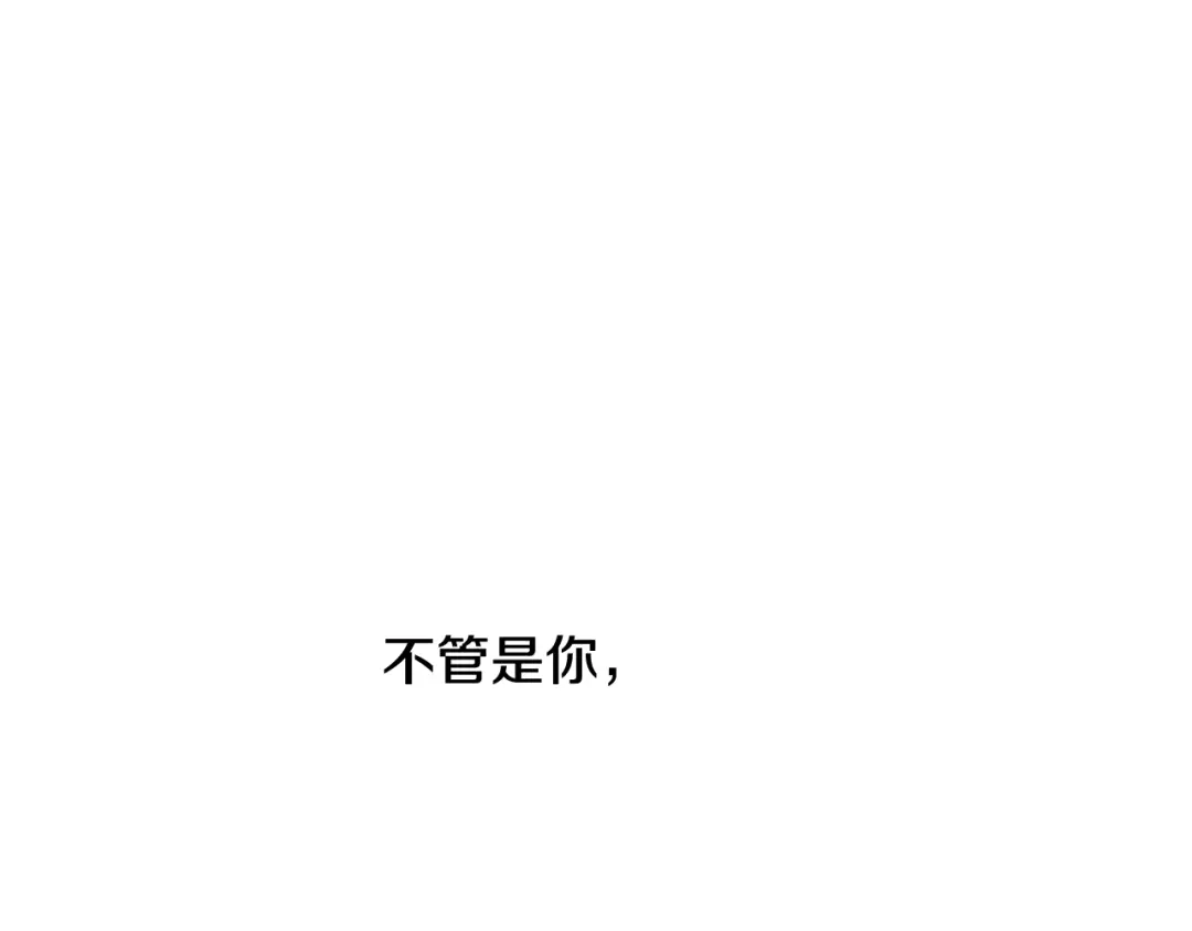 再次暧昧 第52话 你会遇到更好的人 第88页