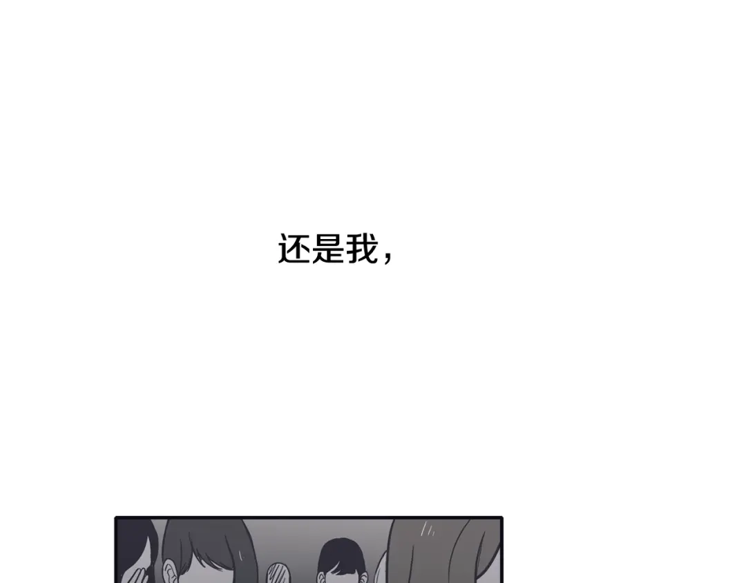 再次暧昧 第52话 你会遇到更好的人 第92页