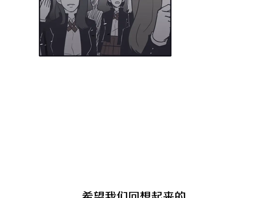再次暧昧 第52话 你会遇到更好的人 第93页