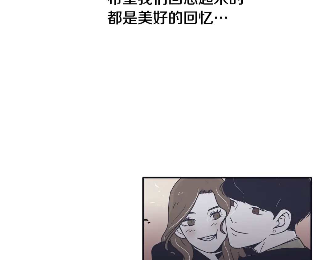 再次暧昧 第52话 你会遇到更好的人 第94页