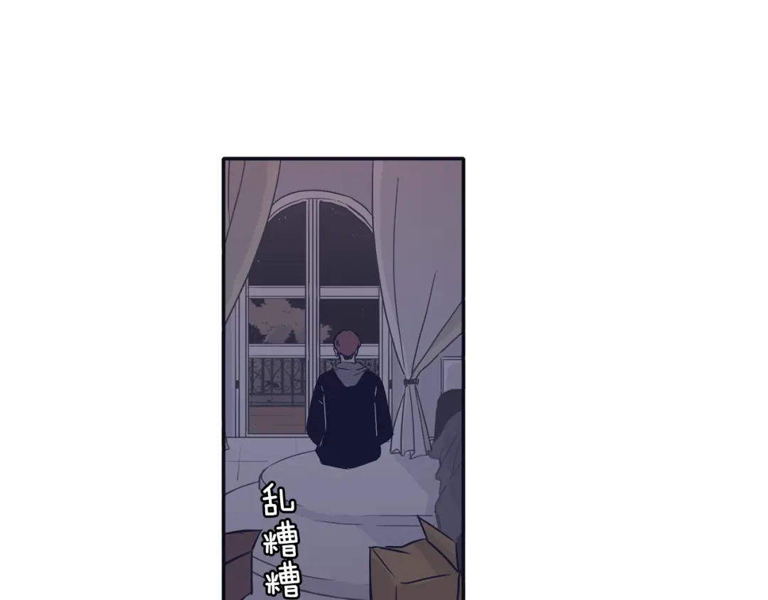 再次暧昧 第53话 不特别的平凡 第119页