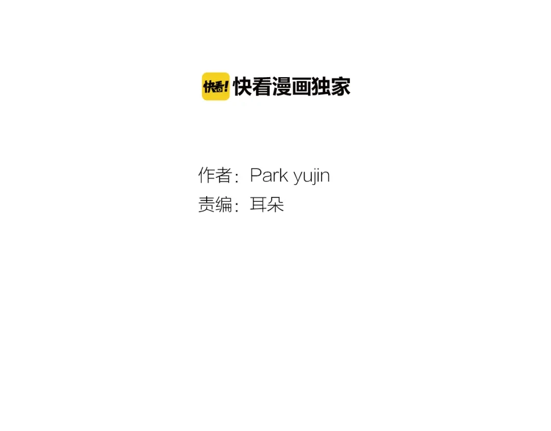 再次暧昧 第53话 不特别的平凡 第2页