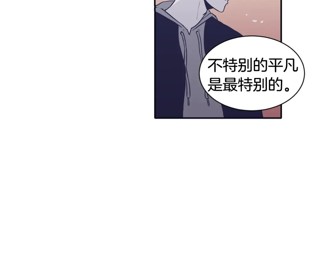 再次暧昧 第53话 不特别的平凡 第27页