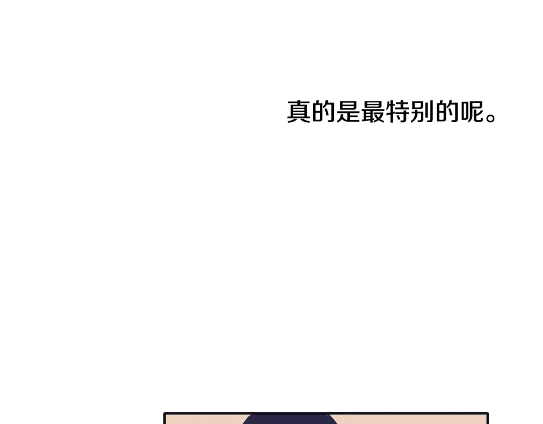 再次暧昧 第53话 不特别的平凡 第36页