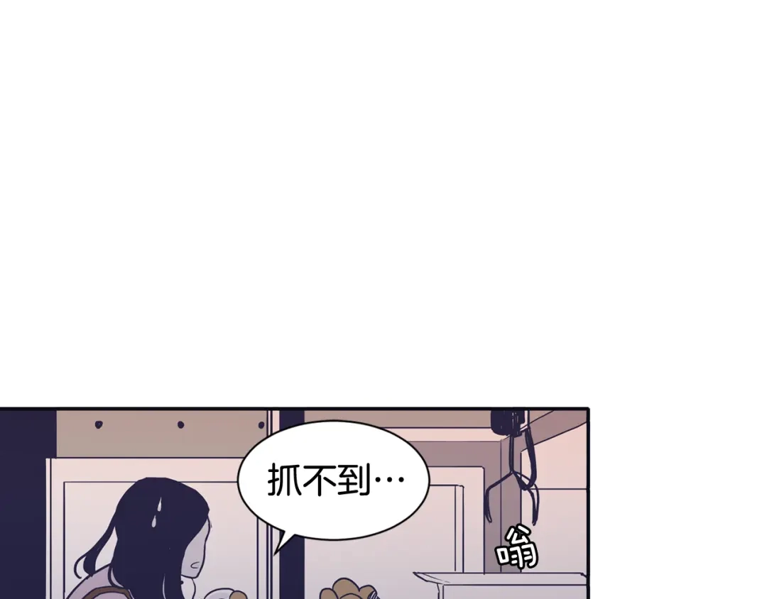 再次暧昧 第53话 不特别的平凡 第41页