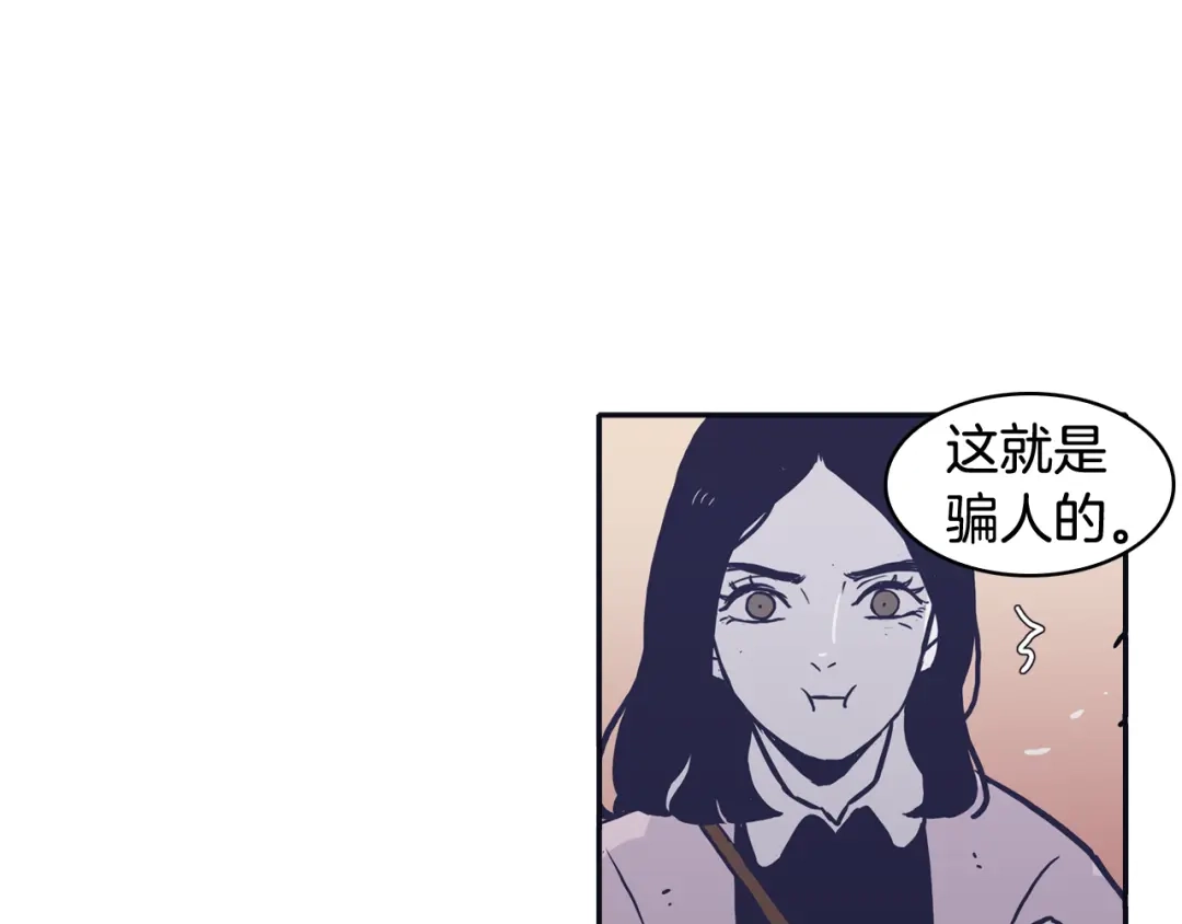 再次暧昧 第53话 不特别的平凡 第46页