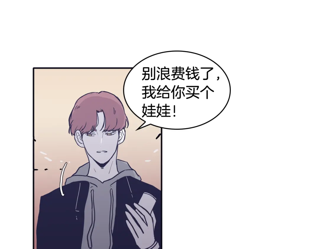 再次暧昧 第53话 不特别的平凡 第48页
