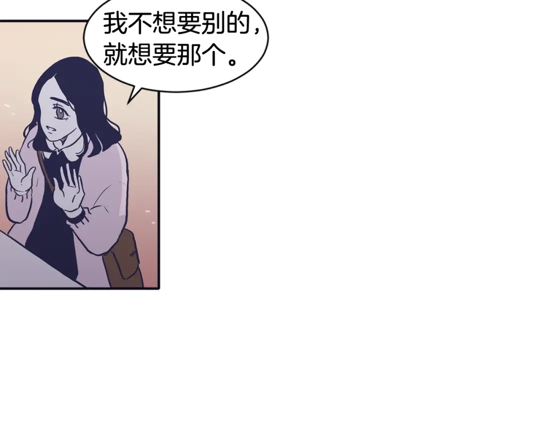 再次暧昧 第53话 不特别的平凡 第56页