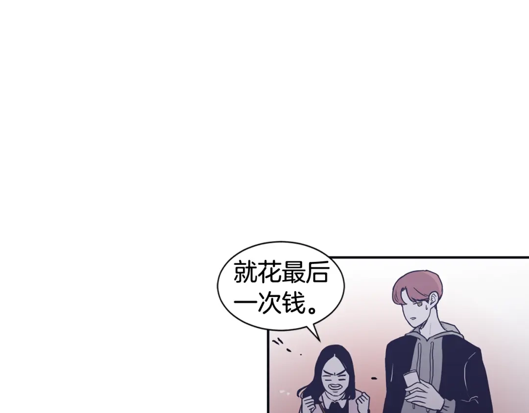 再次暧昧 第53话 不特别的平凡 第57页