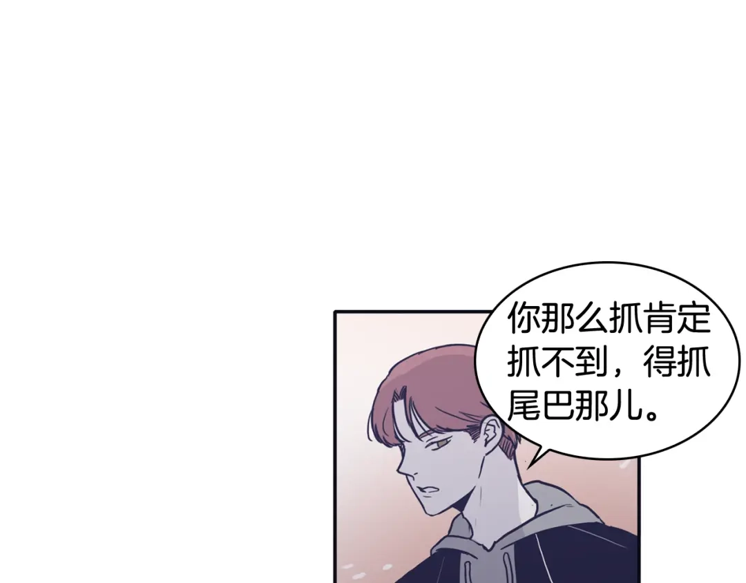 再次暧昧 第53话 不特别的平凡 第60页