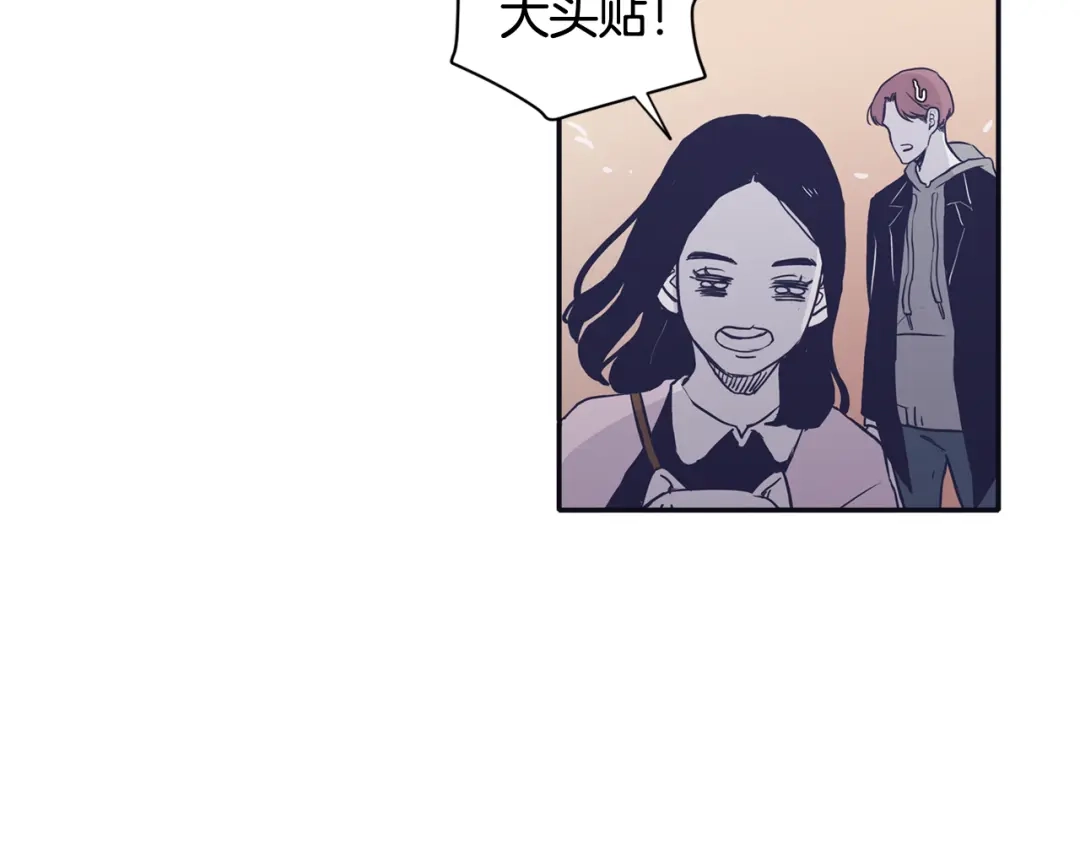 再次暧昧 第53话 不特别的平凡 第68页