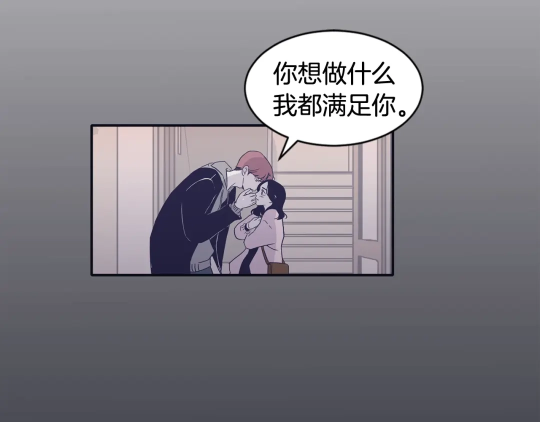 再次暧昧 第53话 不特别的平凡 第7页