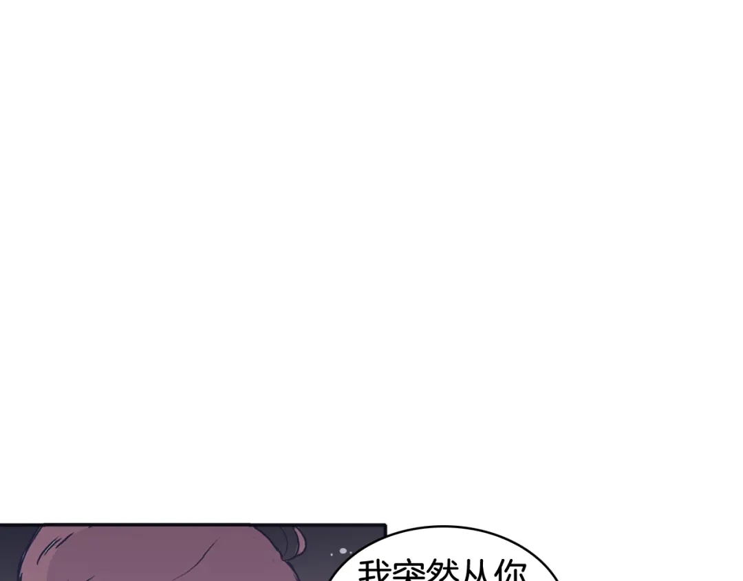 再次暧昧 第53话 不特别的平凡 第91页