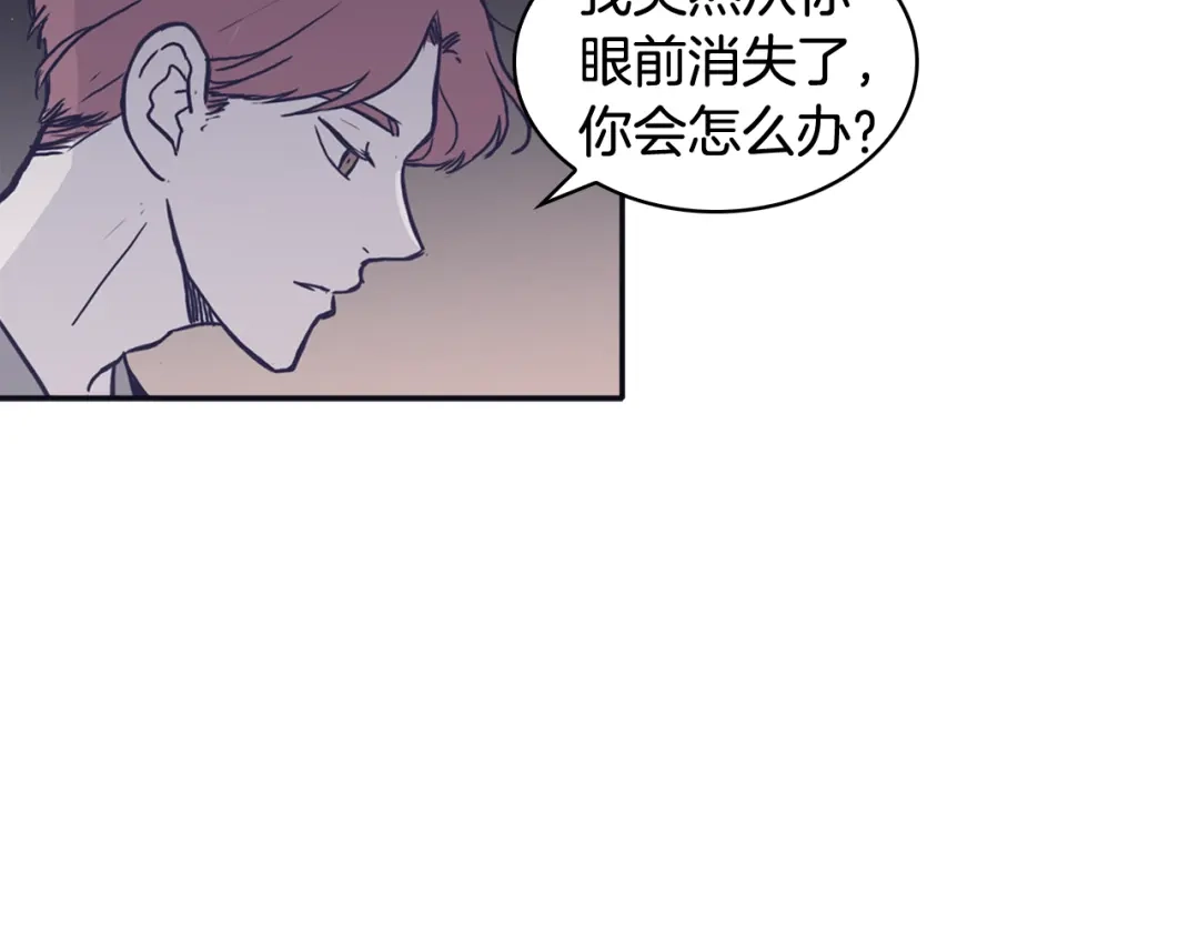 再次暧昧 第53话 不特别的平凡 第92页