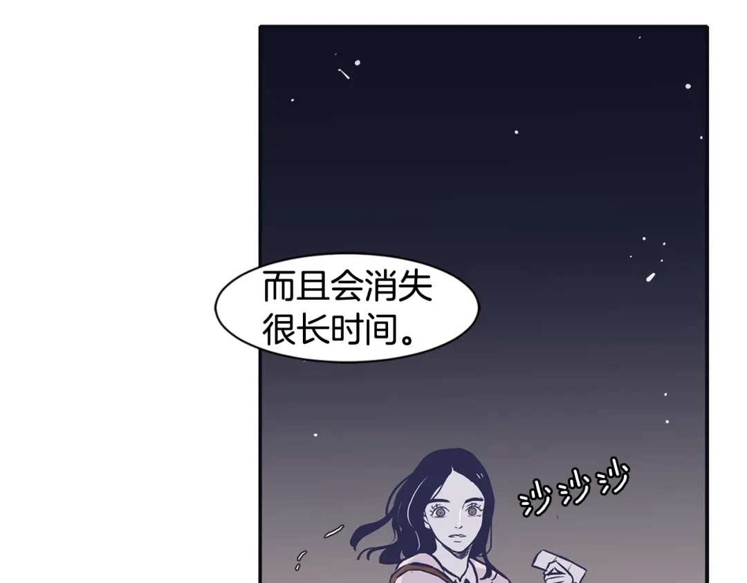 再次暧昧 第53话 不特别的平凡 第97页