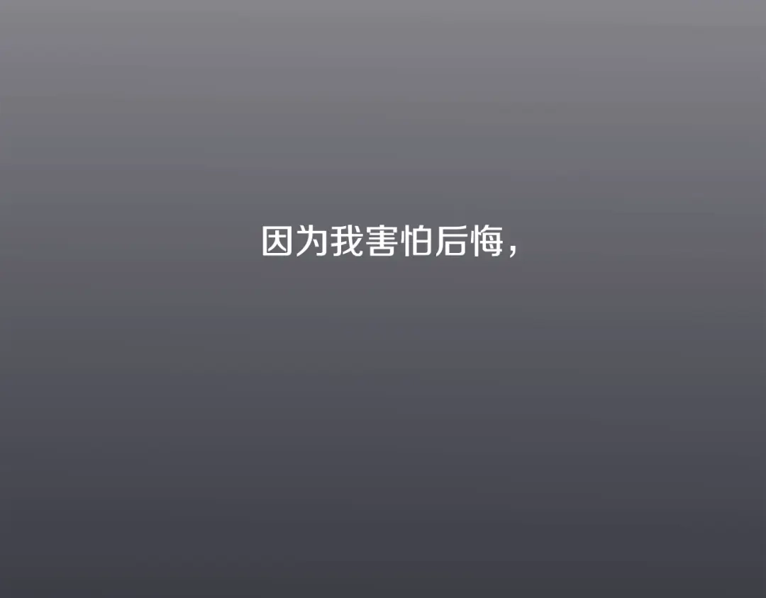 再次暧昧 第54话 我又把她惹哭了 第103页