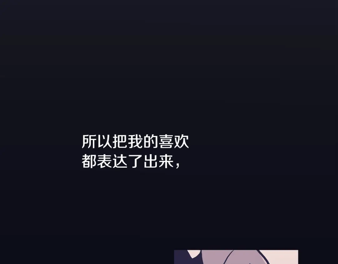 再次暧昧 第54话 我又把她惹哭了 第105页
