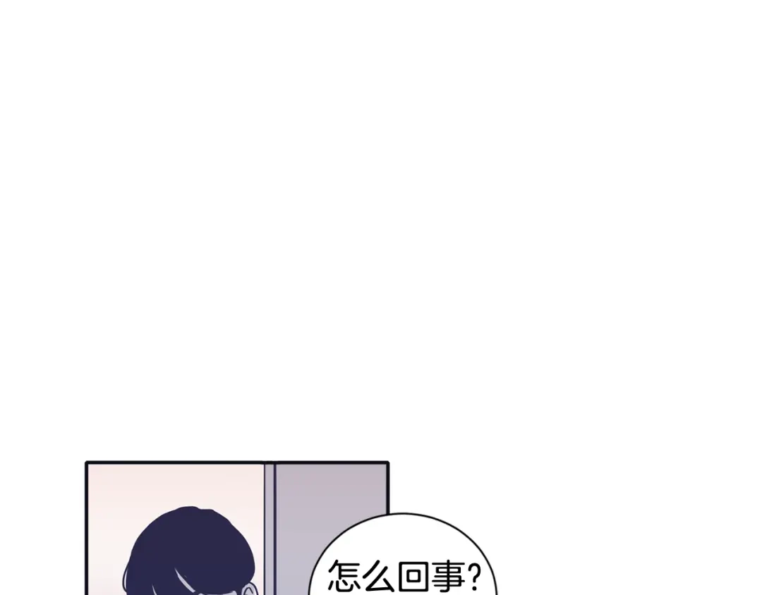 再次暧昧 第54话 我又把她惹哭了 第11页