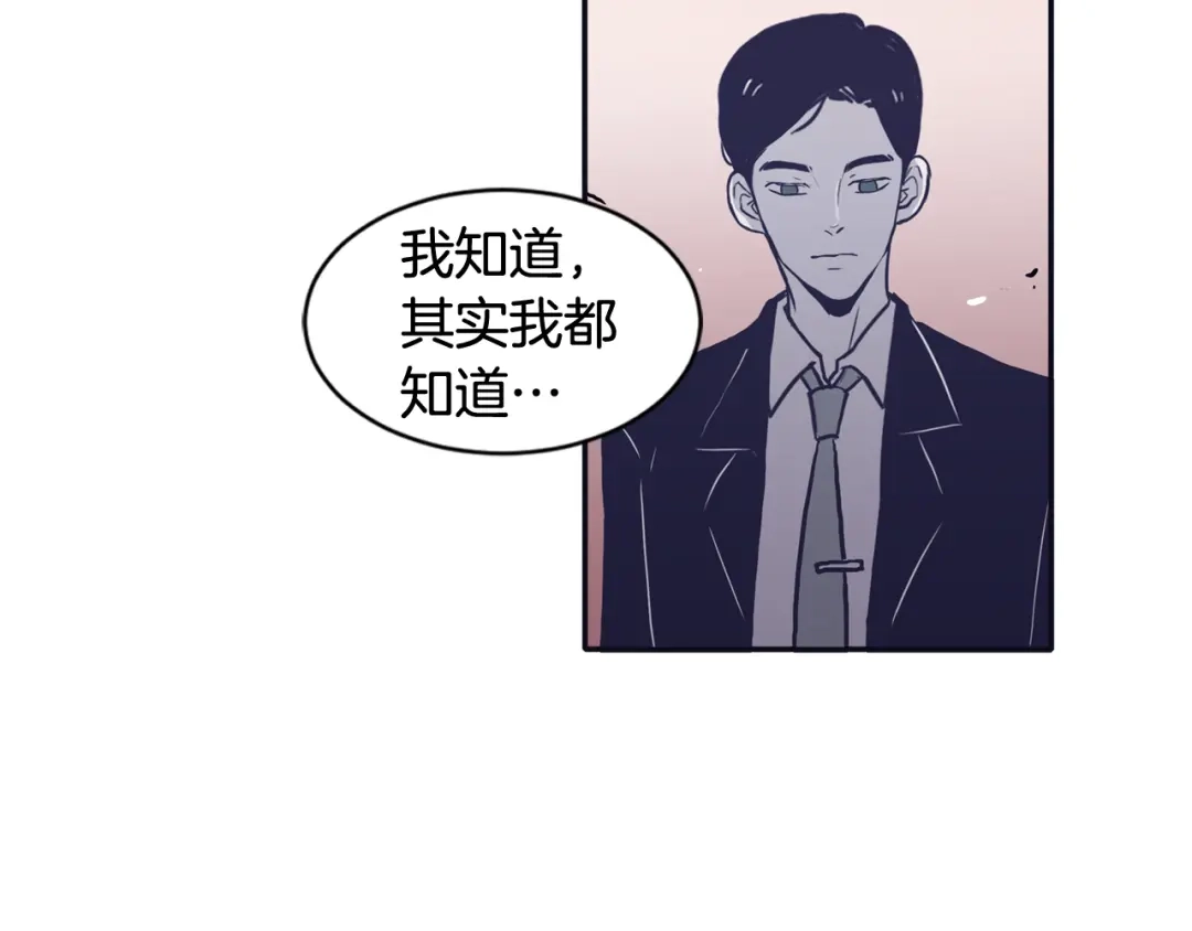 再次暧昧 第54话 我又把她惹哭了 第117页