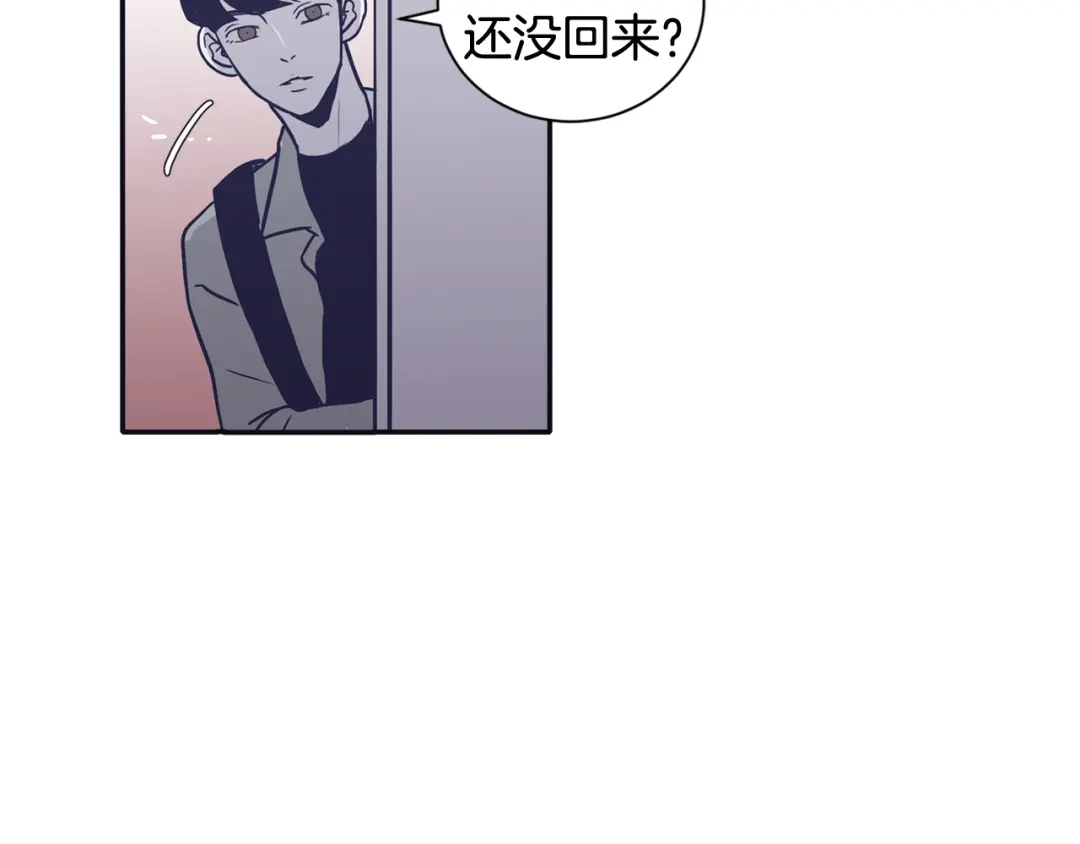 再次暧昧 第54话 我又把她惹哭了 第12页