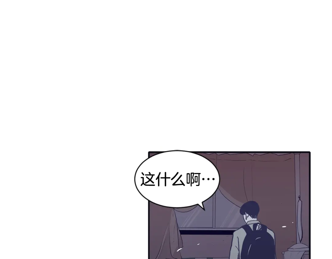 再次暧昧 第54话 我又把她惹哭了 第21页